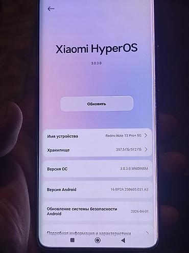 Техника и электроника: Redmi, Redmi Note 13 Pro Plus, Б/у, 256 ГБ, 2 SIM — 1