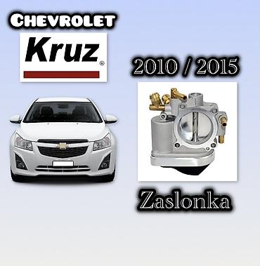 Mühərrik və mühərrik detalları: Zaslonka Chevrolet Cruze Ünvandan götürmə, Ödənişli çatdırılma, Rayonlara çatdırılma — 1