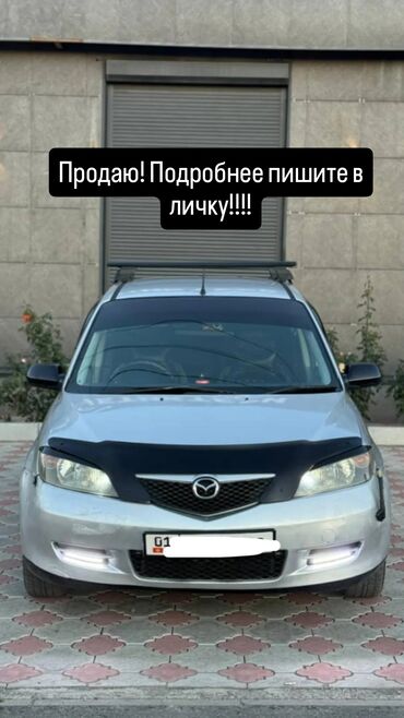 Mazda: Mazda Demio: 2004 г., 1.3 л, Автомат, Бензин