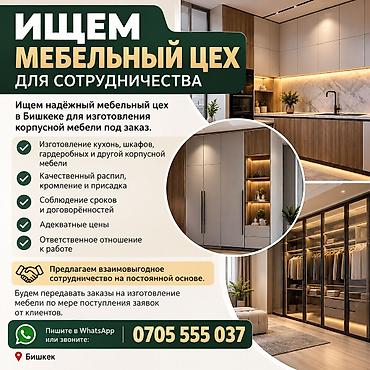 Мебельщики: Требуется Мебельщик: Покраска мебели, Более 5 лет опыта — 1
