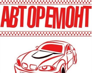 ремень ремонт: Ремонт деталей автомобиля