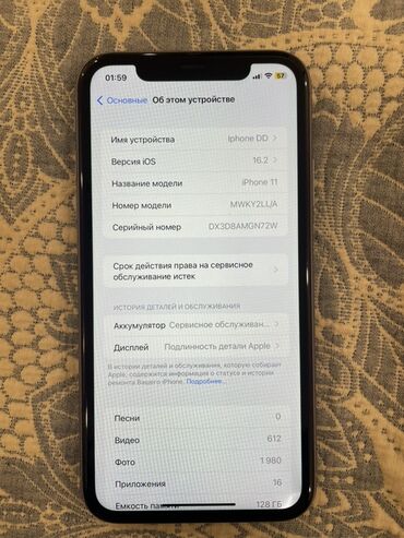 новые мобильные телефоны: IPhone 11, 128 ГБ