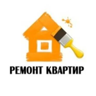 строители: Офисы, Квартиры, Дома Больше 6 лет опыта