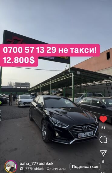 продам авто в рассрочку: Hyundai Sonata: 2017 г., 2 л, Типтроник, Газ, Седан