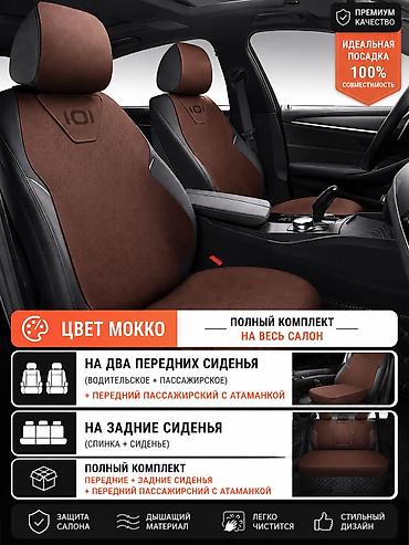 ev: Чехлы Алькантара, С подогревом, цвет - Красный, Changan, Новый, Самовывоз, Бесплатная доставка, Платная доставка — 5