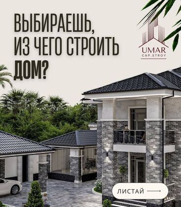 мелкие отделочные работы: Офисы, Квартиры, Дома Больше 6 лет опыта