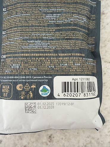 цыплёнок: Вкусняшки для кошек: отдам все за 250 - Me-O Creamy Treats Tuna — 3