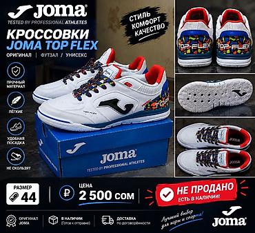 tech flees: Мужские кроссовки, 44, Joma, Новый, цвет - Белый — 1
