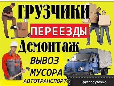 Склад: Грузчик. Больше 6 лет опыта — 1