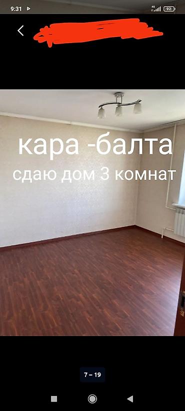 300 м², 3 комнаты, Семейным