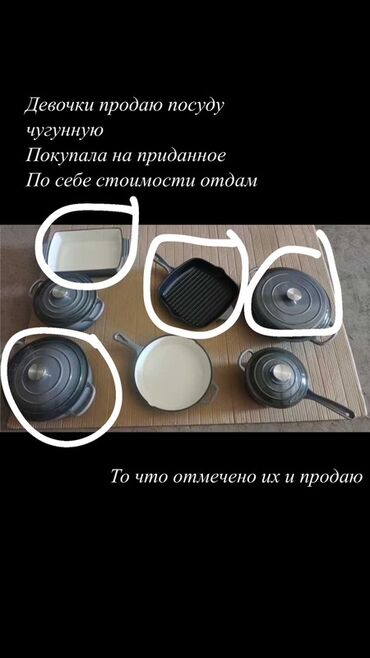 мини тефаль: Продаются чугунные квадратные форма для запекания и сковорода-гриль