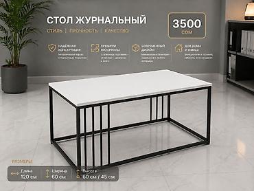 4560: Журнальный столдор сатылатцехтен чыккан баасы 3500 сом, узуну 120 см — 4