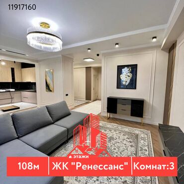 Продажа домов: 3 комнаты, 108 м², Элитка, 3 этаж