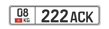 новые машины бишкек: Эксклюзивный автомобильный госномер
08KG222ACK — 2