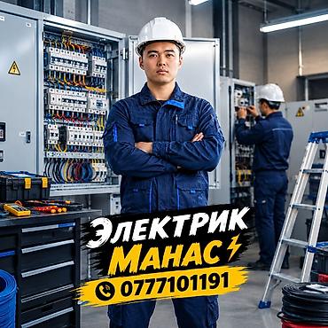 кабель 3х фазный: Электрик | Установка счетчиков, Демонтаж электроприборов, Монтаж выключателей Больше 6 лет опыта — 1