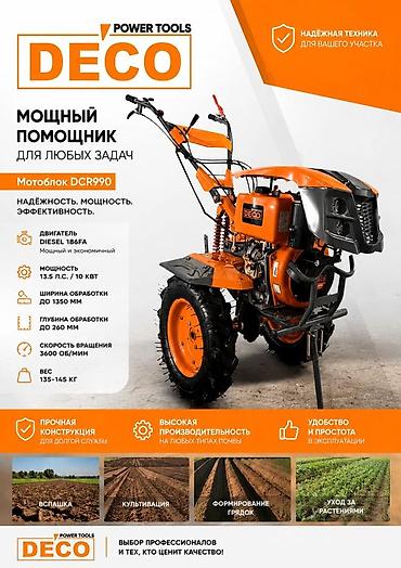 трактор дыты: Мотоблок DECO DCR990 — мощный помощник для любых задач на участке — 1