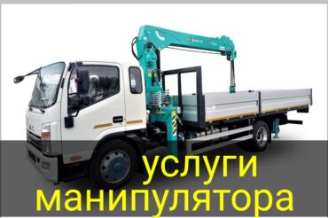 камаз аксессуары: Манипулятор, Kia, 2001 г., 4ге чейин т