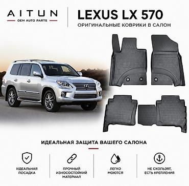 полики на лх 470: Плоские Резиновые Полики Для салона Lexus, цвет - Черный, Новый, Самовывоз, Бесплатная доставка, Платная доставка — 1