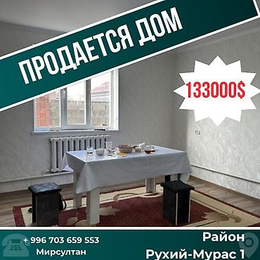 Продажа домов: Дом, 81 м², 3 комнаты, Агентство недвижимости, Евроремонт — 1