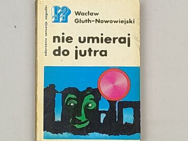 Книга, жанр - Роман, стан - Ідеальний