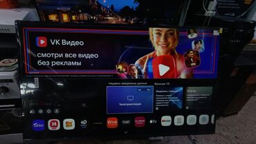 Динамики и колонки: Телевизор LG 55', ThinQ AI, WebOS 5.0, Al Sound, Ultra Surround