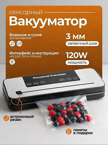 швейный цех с оборудованием: Вакуумный упаковщик для дома и кухни - Автоматический и ручной режимы — 10