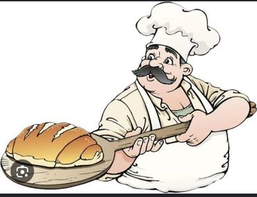 работа империя пиццы: Ашпоз Baker. Тажрыйбалуу