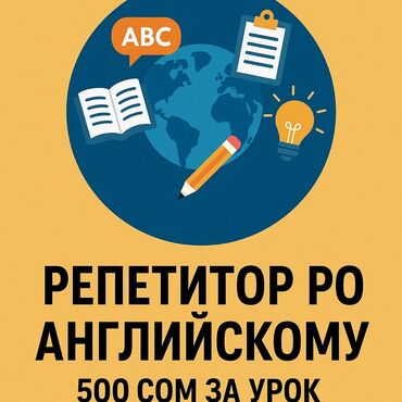 сколько стоит обучение на права в кыргызстане: Тил курстары Англис