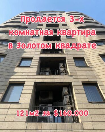 Продажа домов: 3 комнаты, 121 м², Элитка, 9 этаж, Евроремонт