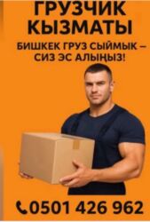 ищу работу электрик: Грузчик. Больше 6 лет опыта