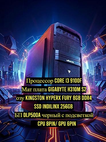 dtf printer: Компьютер, ядер - 4, ОЗУ 8 ГБ, Для несложных задач, Б/у, Intel Core i3, SSD — 1