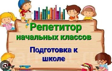 репетитор аламедин 1: Математика боюнча репетитор — 1