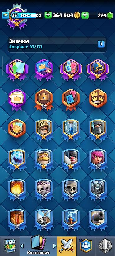 Игры для Nintendo Switch: Аккаунт Clash Royale - Уровень короля: 37 - Кубки: ?лото: ~383 900 - — 9