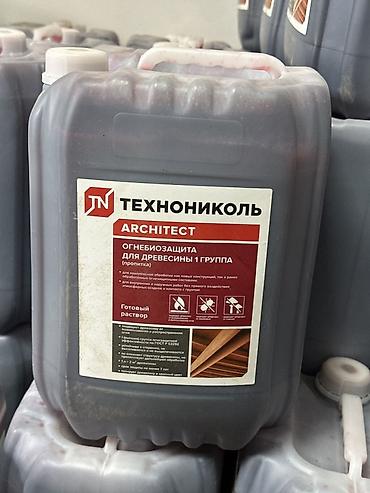 Сиңдиргич: ТЕХНОНИКОЛЬ ARCHITECT — огнебиозащита для древесины (пропитка) — 1