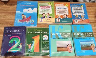 русский язык 2 класс рамзаева 1 часть: Книги за 1 и 2 классы