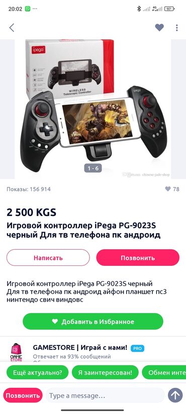 уюлдук телефон: Игровой контроллер ipega PG-9023S подходит для пк и так же доя