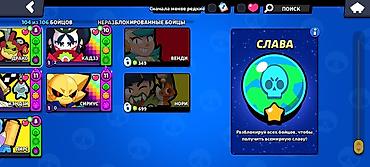 level up: Игровой аккаунт Brawl Stars - Путь к славе: 42 691 трофей - Профиль — 9