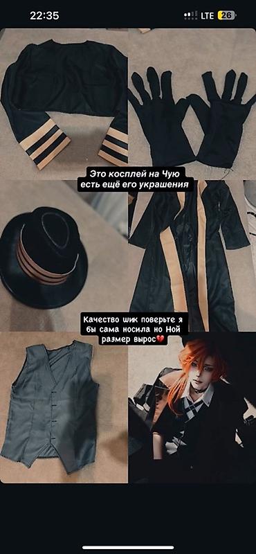 mini projector: Косплей-набор на Чую Накэхару (Bungou Stray Dogs) Состав комплекта: - — 1