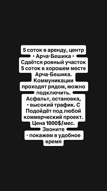 аренда гараж бишкек: Унаа салону, Унаа токтотуучу жай, Детейлинг, 600 м², Жабык Бизнес, Жабдууларсыз — 2