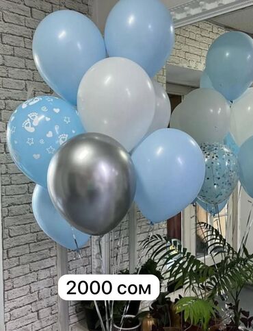 Организация мероприятий: ВОЗДУШНЫЕ ШАРИКИ Геливые шары Хромовые шары Прозрачный шар Выписка из — 5