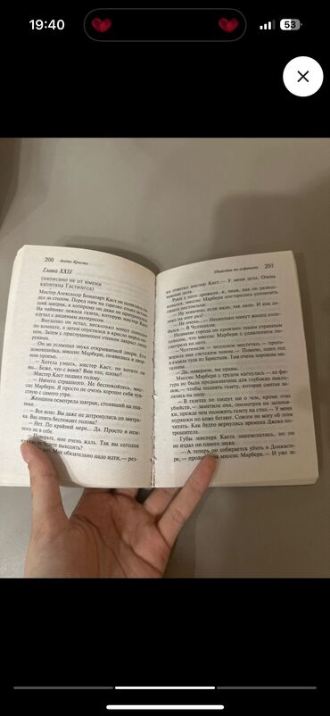 агата кристи: Книга Агата Кристи Убийства по алфавиту 
состояние книги 5/10