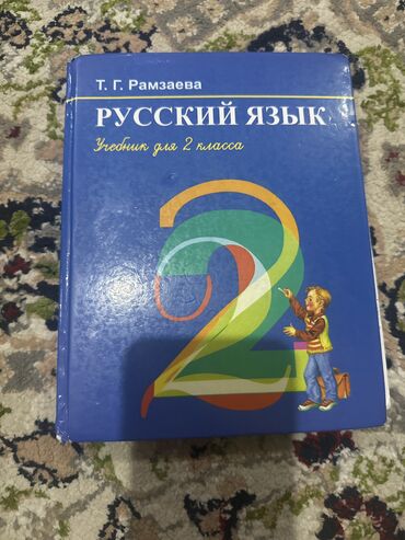 детские книги прописи: Продам б/у книгу Аламедин 1