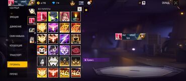 залез под одеяло к спящей: Google аккаунт Free Fire