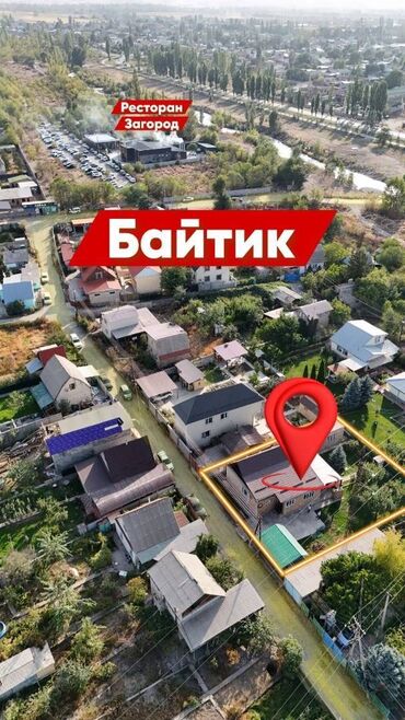 лебединовка дома: Үй, 100 кв. м, 3 бөлмө, Риелтор