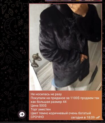 кыргызские национальные платья: Шуба, Тизеден, 2XL (EU 44)