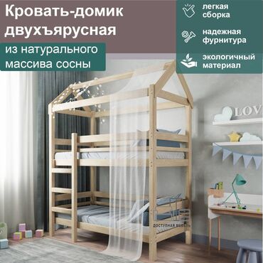 двухъярусная юношеская кровать: Двухъярусная кровать, Новый