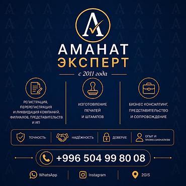 305: Юридические услуги | Трудовое право, Финансовое право | Консультация, Аутсорсинг — 1
