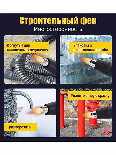 Строительные фены: Строительный фен, насадки 1.Конструкция воздуховыпуска решетчатого — 4