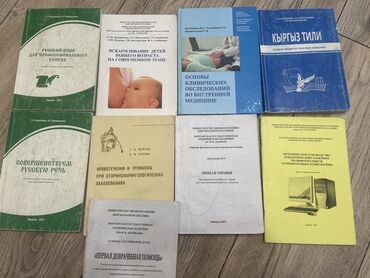 Книги, журналы, CD, DVD: Медицинские книги