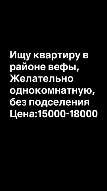 однокомнатная квартира долгосрочно: Сниму квартиру